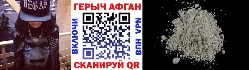 Героин Афган Кемь